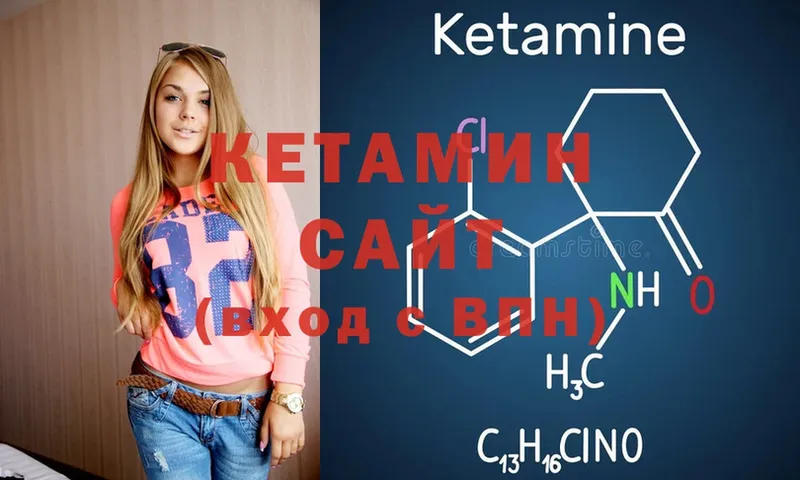 КЕТАМИН ketamine  Разумное 