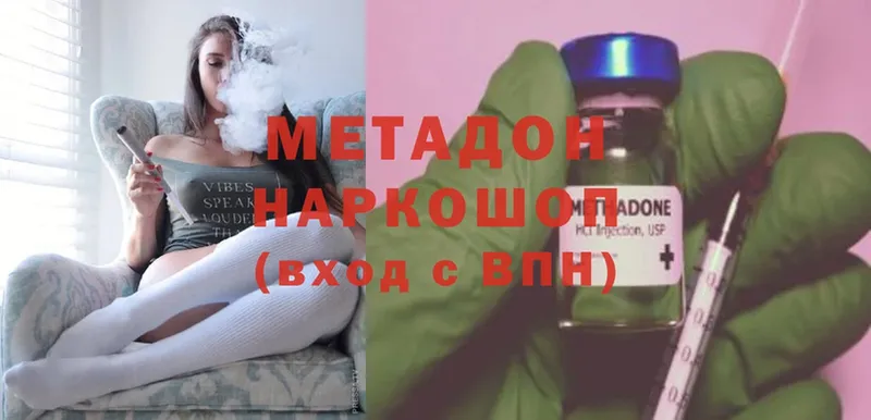 Метадон methadone  наркота  Разумное 