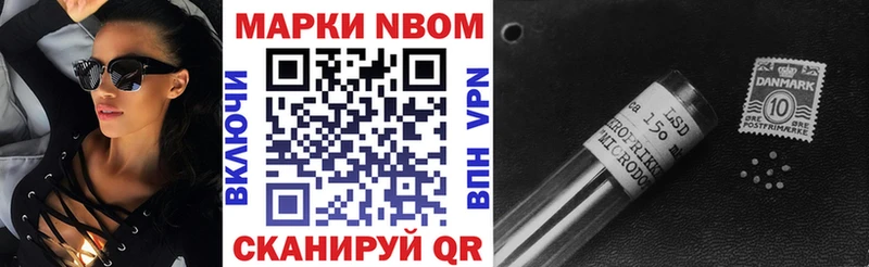 Марки NBOMe 1500мкг Разумное